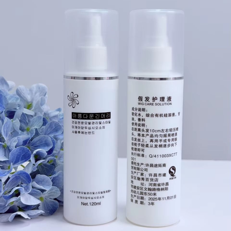 Hair Care Essential - Tragbares Synthetisches Haar-Entwirrungsspray Feuchtigkeitsspendende Pflegeflüssigkeit für